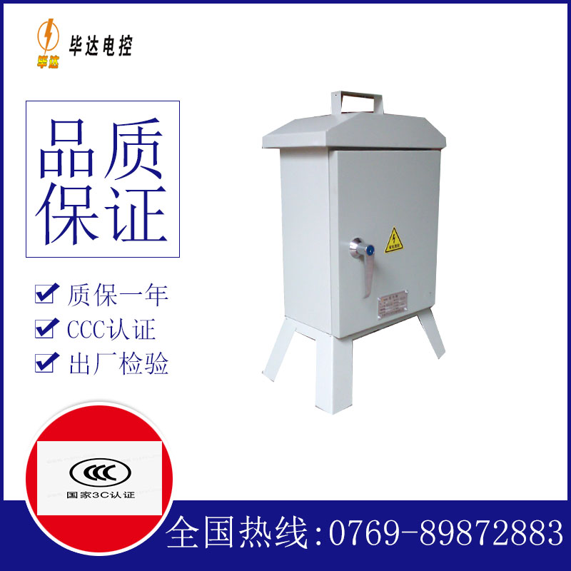 阜阳临时配电箱