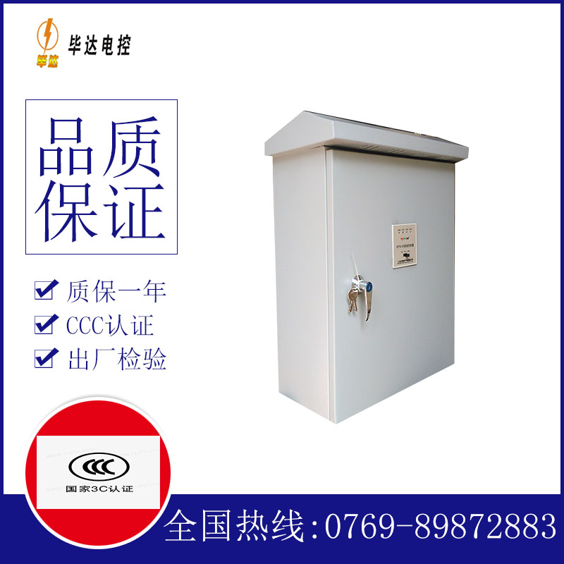 阜阳排污泵控制箱
